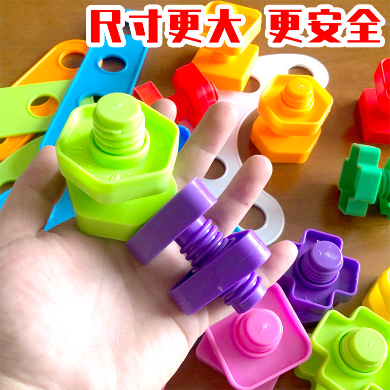 Screw-toy child screw nut combined toy puzzle assembly and disassembly of the kindergarten building block baby