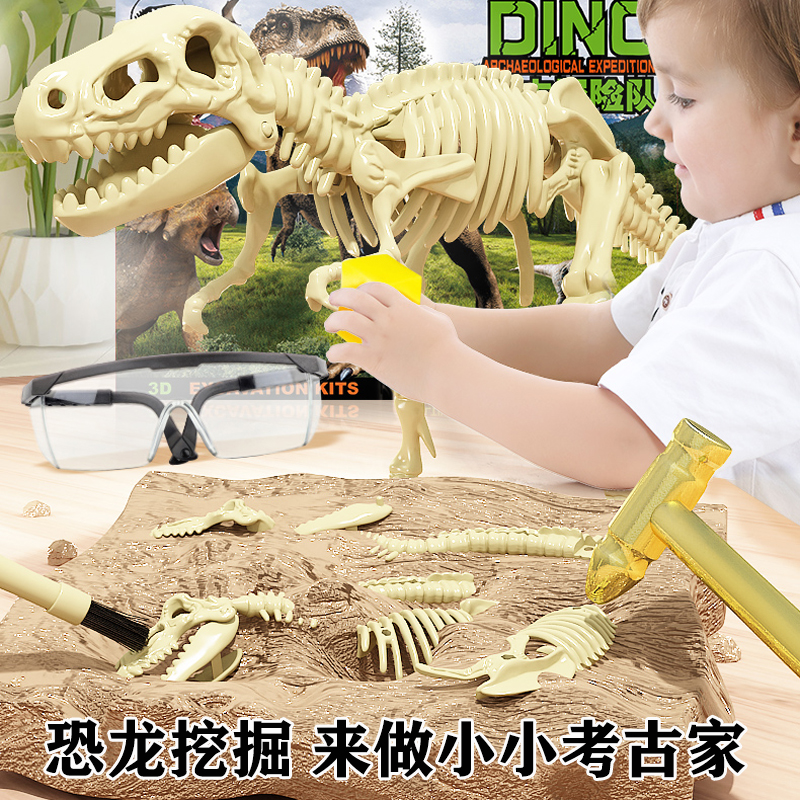 Dinosaur Fossil Archaeology Excavating Children's Toy Toy Tyrone Dragon Dragon Mammoth Knock Gypress Model Boy and Girls