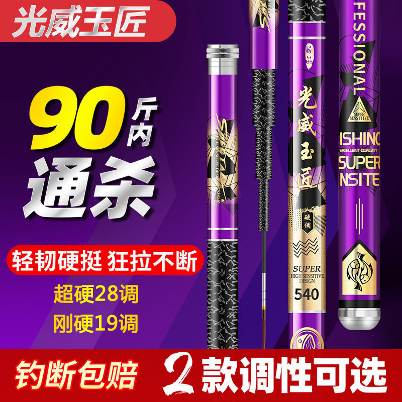 Photoway Jade Artisan Fishing Rod Nameplate's Top Ten Flagship Store Official Ultralight Ultra-Hard Carp Hand Rod Rod for 8-piece suit