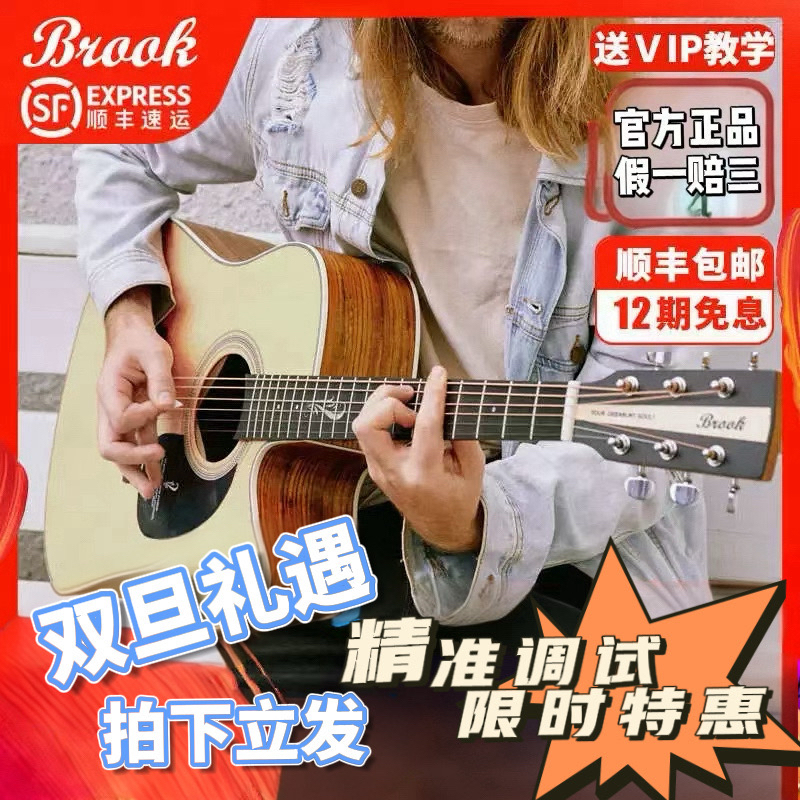Brook V12 Guitar S25 Folk Guitar for Beginners 36inch Single-Board Genuine Official Flagship Store