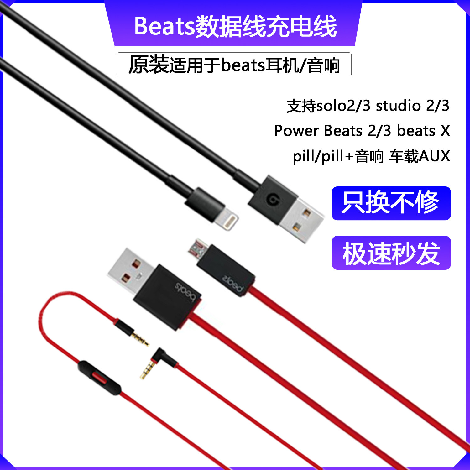 beats x data cable solo3 studio solo2 Powerbeats pill Headphone Charging Cable
