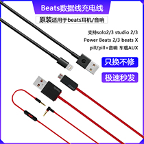 beats x data cable solo3 studio solo2 Powerbeats pill Headphone Charging Cable