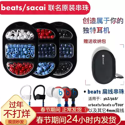 BeatsX DIY Sacai string beads headphone cable Fujiwara Hiroshi urbeats 2 3 decorative joint diy buddha beads