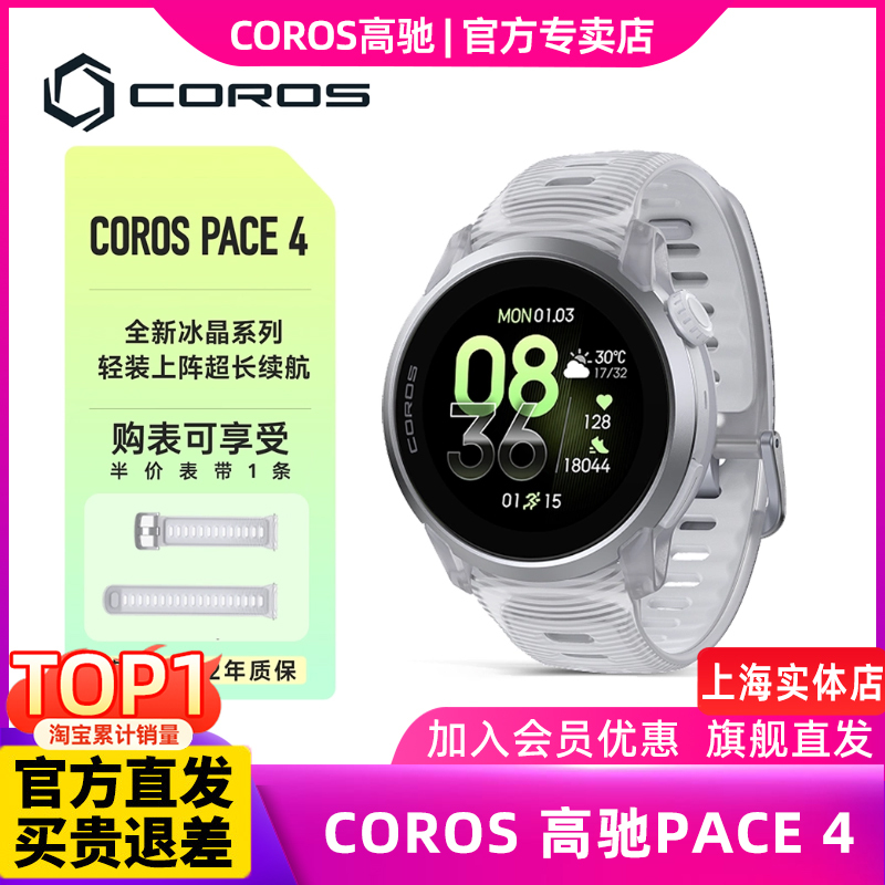 Coros Pace 4 Dual-Frequency Full-Satellite Sports Watch Pace3/Apex 4/Nomad/Pacepro Coros Pace 4 Dual-Frequency Full-Satellite Sports Watch Pace3/Apex 4/Nomad/Pacepro