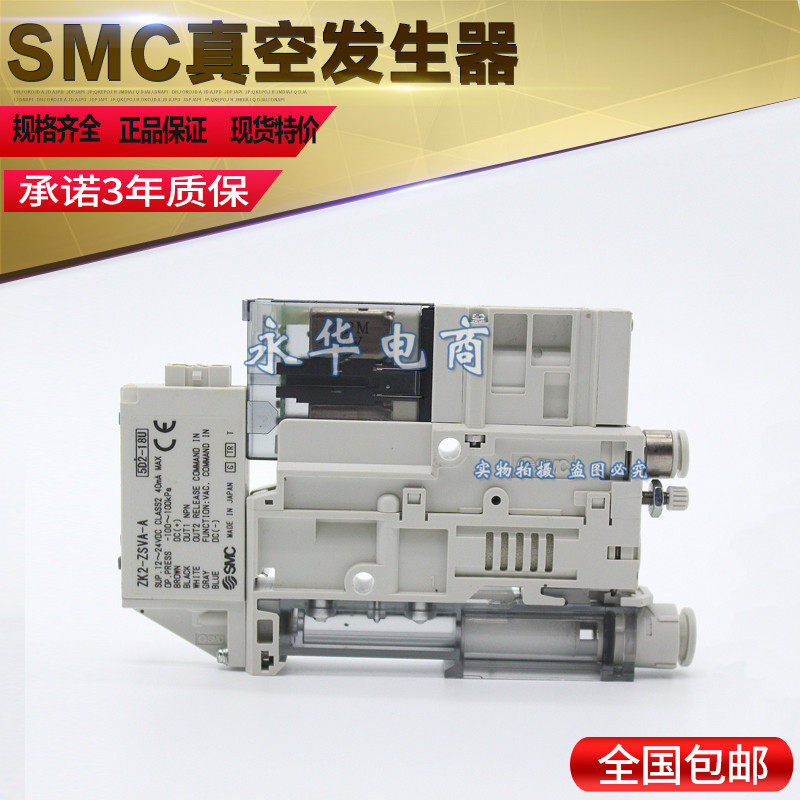 SMC vacuum generator ZQ1101U-K15LB-ECG-33 *ZQ1101U-K15LB *ZQ1101U-K15LB - EAG-00