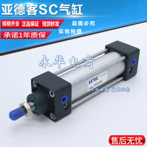 AIRTAC SC125 Standard cylinder SC125 160 200X500X600X700X800X900X1000 * S