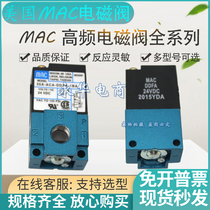 USA MAC solenoid valve 45A-AC1-DDFJ-1KJ MOD T65C guaranteed