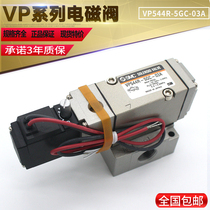SMC original solenoid valve * VP544-2DZ1-03A VP544-4GB-B VP544-5GS-02A