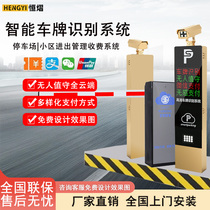License plate recognition barrier all-in-one machine community access control lift pole vehicle lift pole parking lot automatic toll collection system