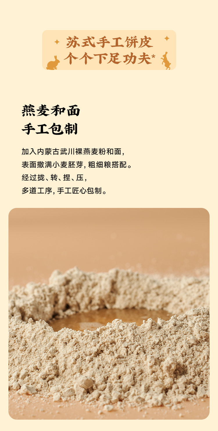 西贝莜面村 燕麦月饼中秋礼盒 5种口味 820g/盒 图10