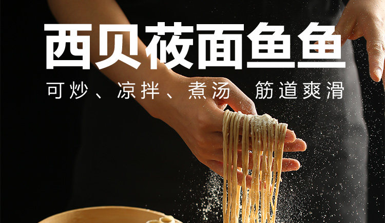 门店招牌同款 西贝莜面村 莜面鱼鱼 720g 图3