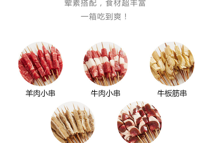 西贝莜面村 牛羊肉烤串组合 140串 1130g 图6
