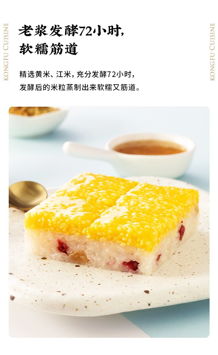 招牌甜点 西贝莜面村 黄米凉糕 340g 图5