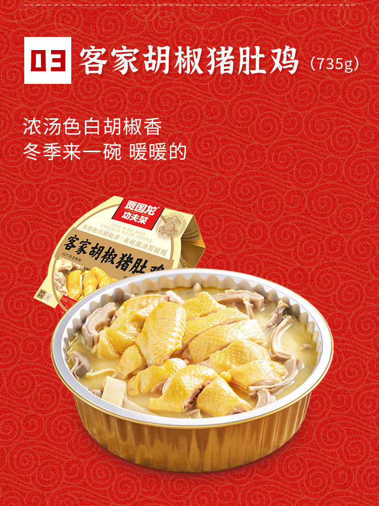 【团购优惠】洋洋得意年菜大礼盒