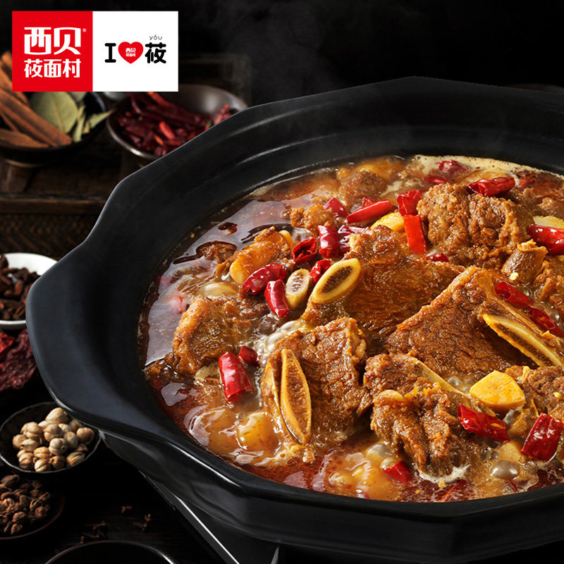 西贝莜面村 香辣蒙古牛大骨 2.19kg 天猫优惠券折后¥169(¥179-10) 西贝莜面村 香辣蒙古牛大骨 2.19kg 天猫优惠券折后¥169(¥179-10)