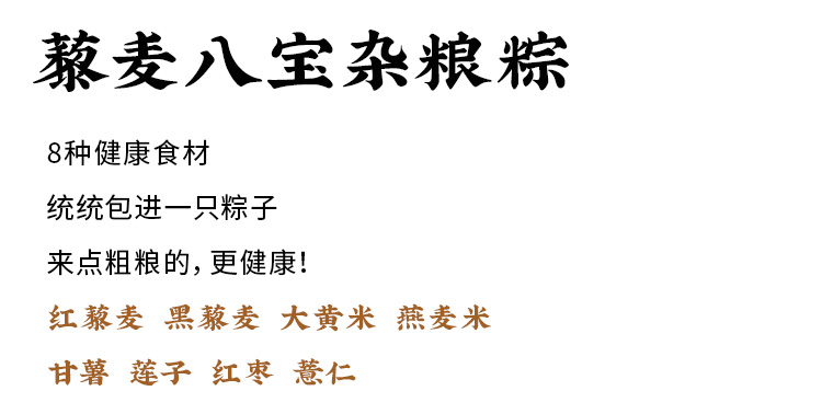 西贝莜面村杂粮粽子600g端午节礼盒装