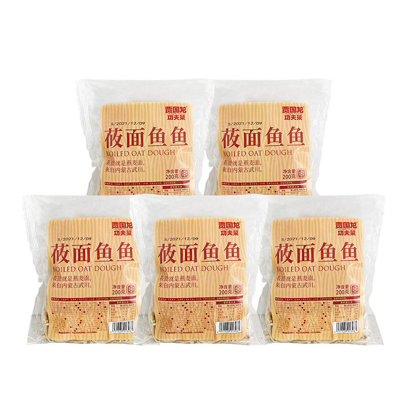 【不带汤】西贝莜面村有机莜面鱼鱼200g*5袋 粗粮主食早餐燕麦面