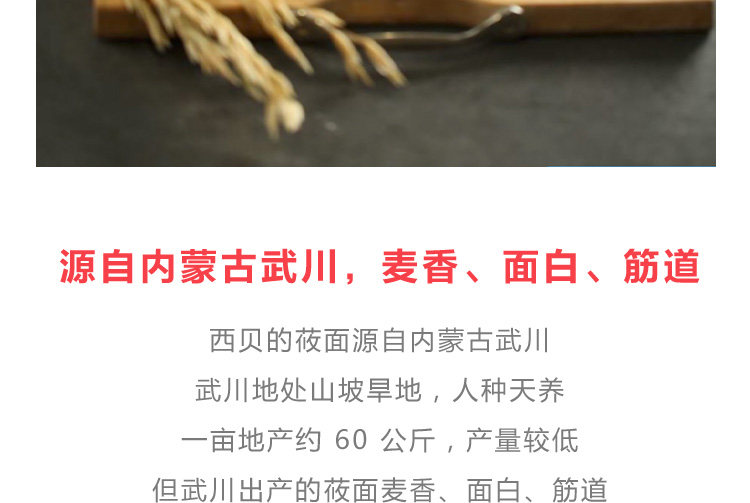 门店招牌同款 西贝莜面村 莜面鱼鱼 720g 图5