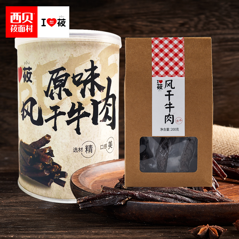 Xibei O noodle village Inner Mongolia original air-dried beef jerky 188g 200g Dry and wet combination hand-torn super dry