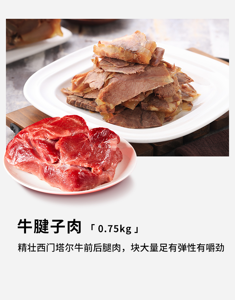 西贝莜面村 内蒙古牛羊肉大礼盒约9斤 图14