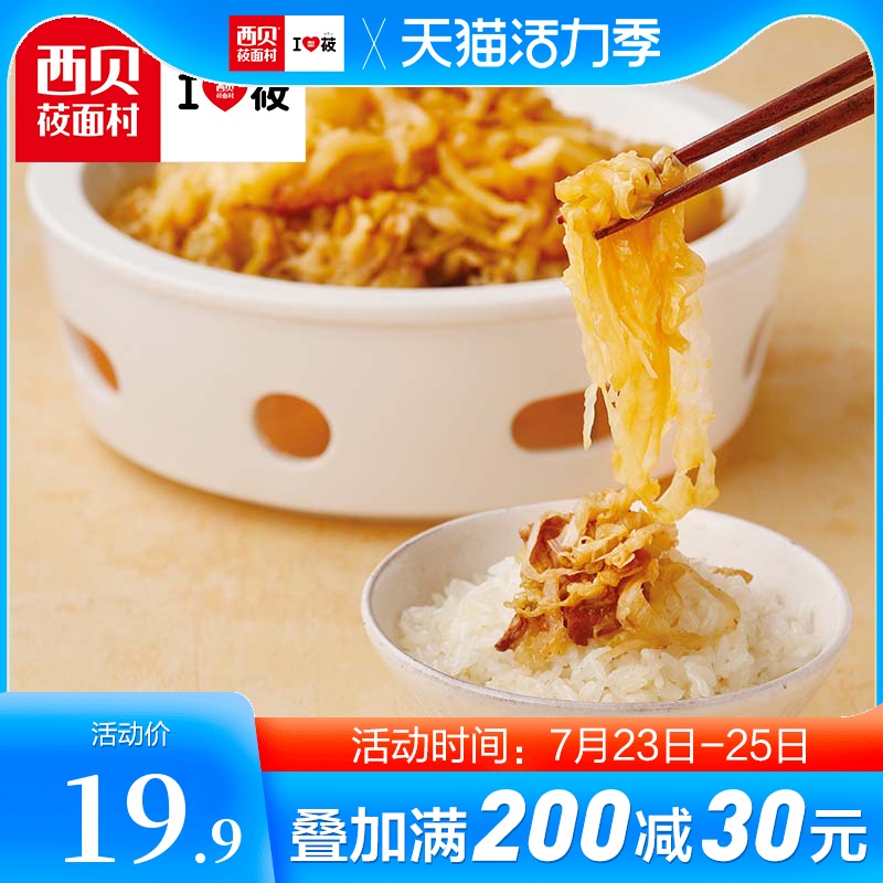 Xibei O Noodle village Northeast Shenyang Elm Garden Sauerkraut 500g*2 bags of large cylinder the whole tree can be chopped and shredded