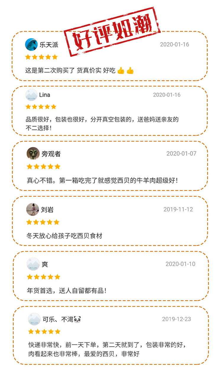 西贝莜面村 内蒙古牛羊肉大礼盒约9斤 图16
