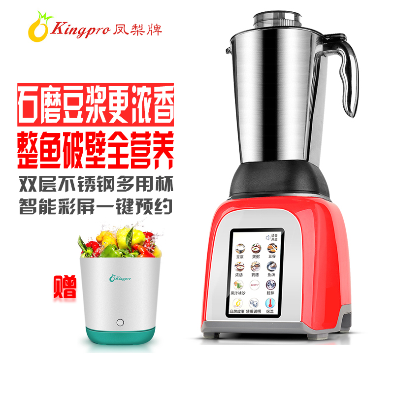 Taiwan pineapple brand wall breaking machine heating household automatic stainless steel health cooking machine Kingpro J-1306
