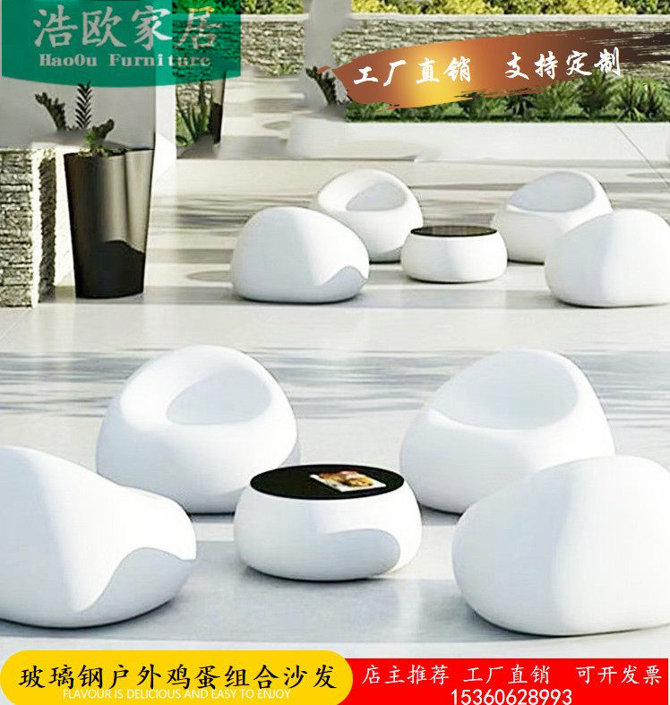 Hao Ou furniture manufacturers direct sales of glass steel shaped sofa chair combined tea several creative arc chair color can be customized