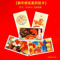 Lepin Paper Card New Years Day New Years Day New Years Day greeting cards Chinese style cards postcards blessing cards 50 pieces