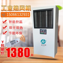 Paint room hot fan baking paint special heating fan drying room electromagnetic hot fan spray paint drying heating fan