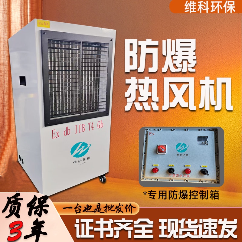 Paint Booth Hot Air Blower Electromagnetic Heating Dryer Spray Paint Drying Room Dedicated Industrial High-Power Explosion-Proof Heater