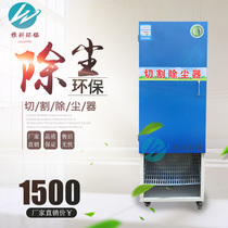Cutting machine dust collector sand wheel saw vacuum cleaner cutting machine smoke purifier SAW filter smoking machine passed EIA