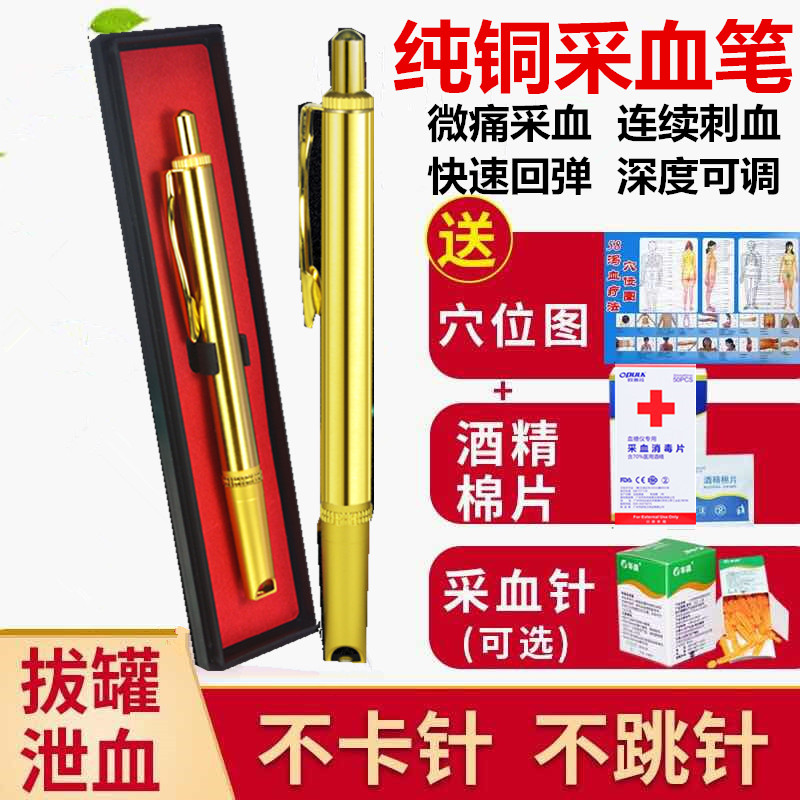 Pure copper blood blood puncture blood pencil and bruiser needle pulling canned with point to put blood pen for medical needle household