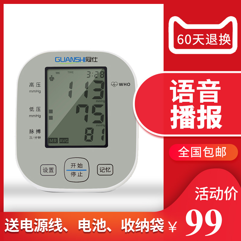 Electronic blood pressure measuring instrument volume blood pressure Domestic high precision blood pressure meter fully automatic blood pressure measuring instrument sphygmomanometer