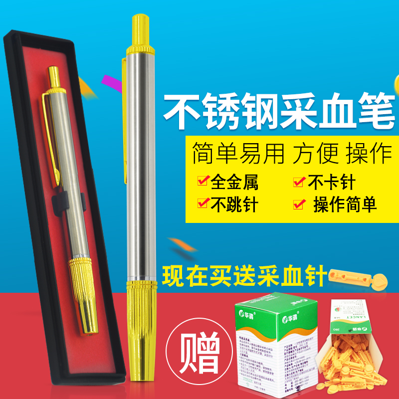 Release of blood and blood pens for domestic removal of blood and pen point Spurs blood needle cupping for use in disposable blood-needle sugar