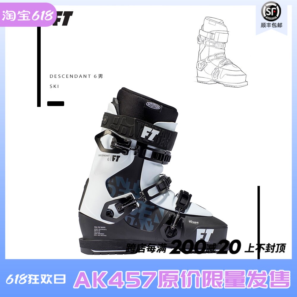 A2 plate Shang W20 FULL TILT Double Board Ski Shoes Ski Double Board Shoes Ultra Light Freestyle Skiing Shoes FT