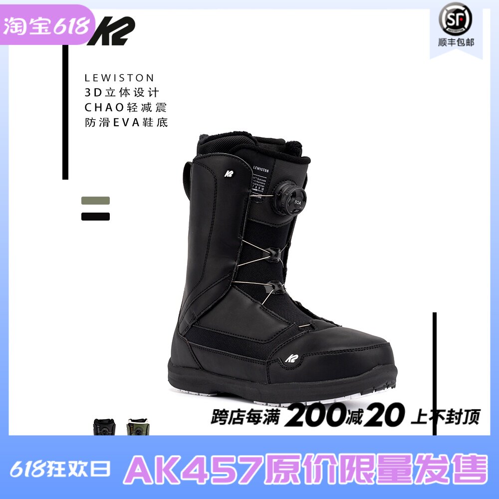 A2 plate champ W22 K2 LEWISTON men's all-round sliding-bench veneer ski shoes