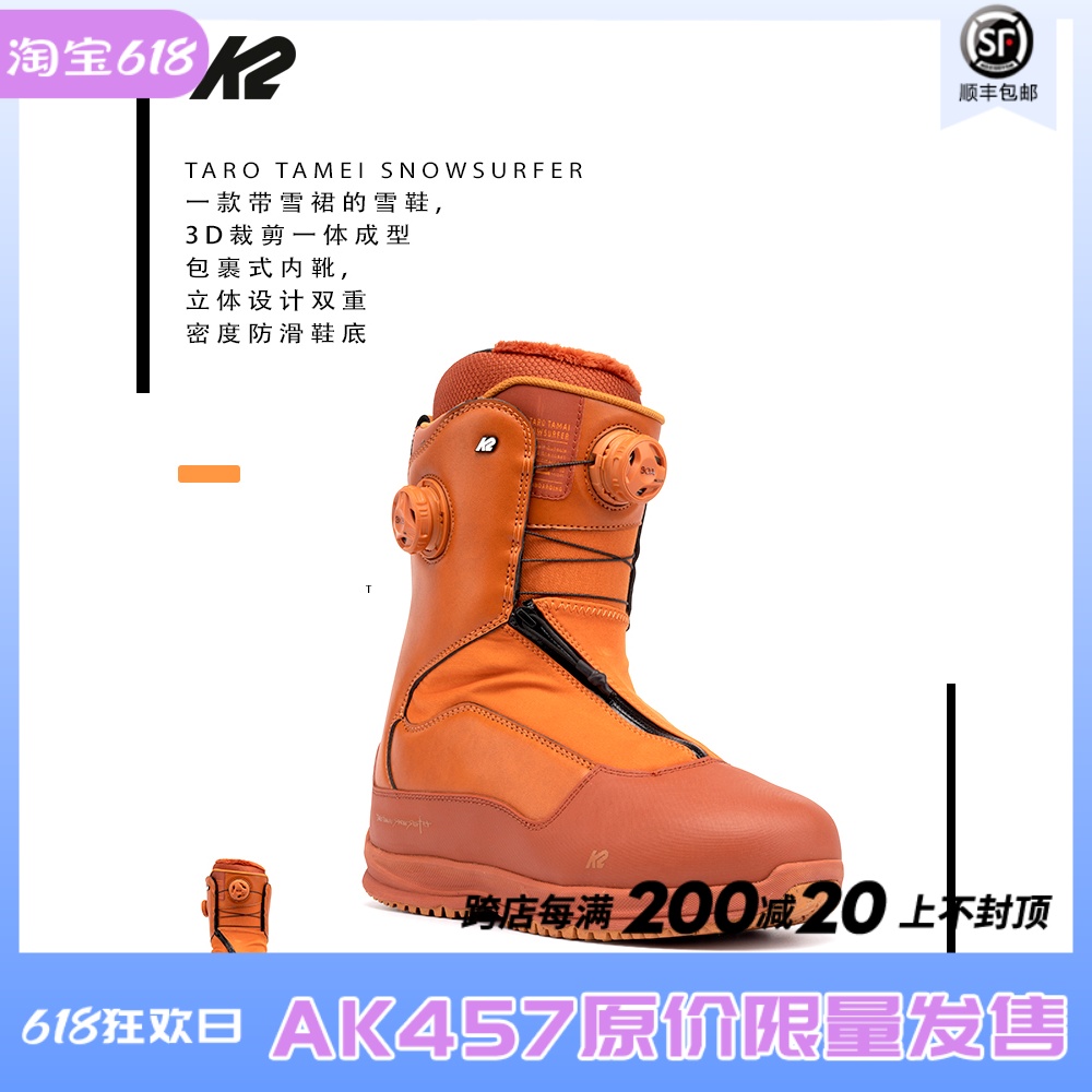A2 plate Shang W22 K2 TARO TAMAI male all-round sliding platform Veneer Ski shoes
