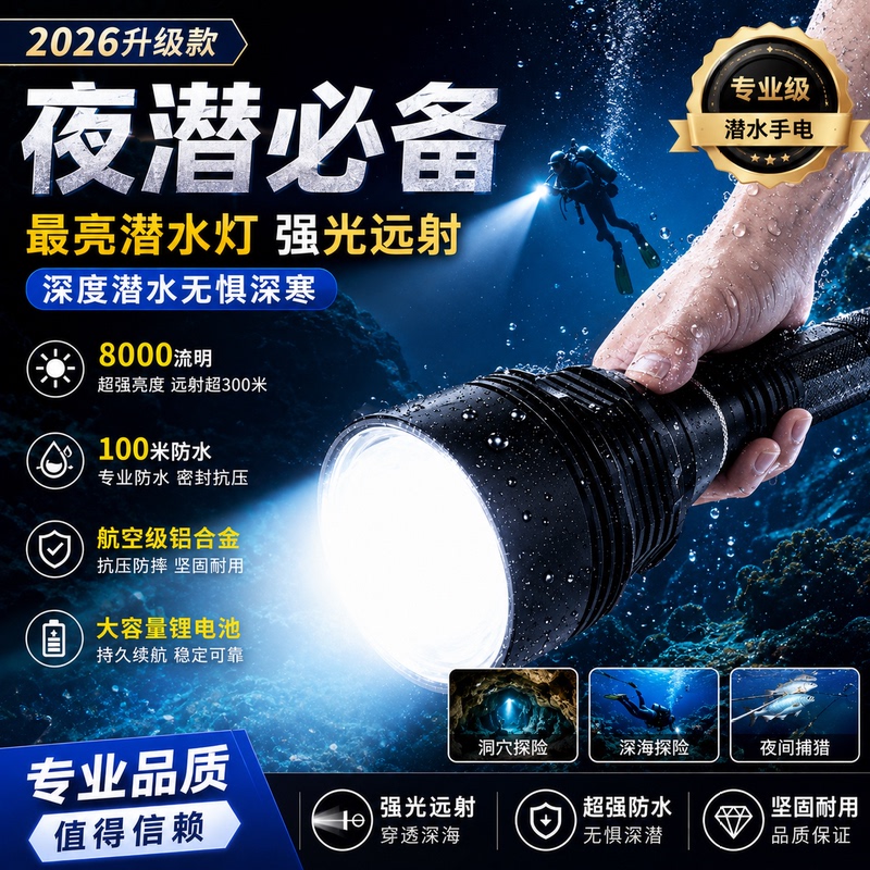 Lietu P90 Professional Diving Flashlight with Super Bright Light, Large Light Cup, Long-Range, Seawater-Resistant, for Catching Fish Underwater, Underwater Lighting Lietu P90 Professional Diving Flashlight with Super Bright Light, Large Light Cup, Long-Range, Seawater-Resistant, for Catching Fish Underwater, Underwater Lighting