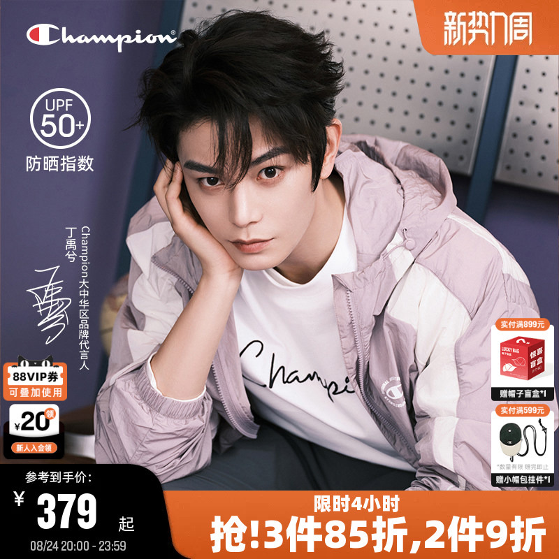 Ding Yuxi's Same Style Champion Sun Protection Clothing for Men, 26 Summer New Lightweight Jacket, Sun Protection Coat for Women