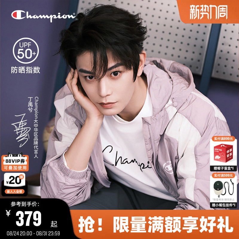 Ding Yuxi's Same Style Champion Sun Protection Clothing for Men, 26 Summer New Lightweight Jacket, Sun Protection Coat for Women