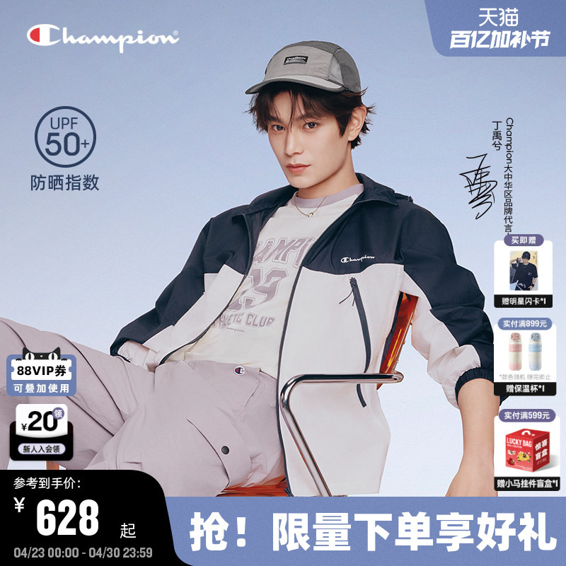 Ding Yuxi's Same Style Champion Sun Protection Jacket for Men, Summer 2026 New Lightweight Jacket for Women, Workwear Trend