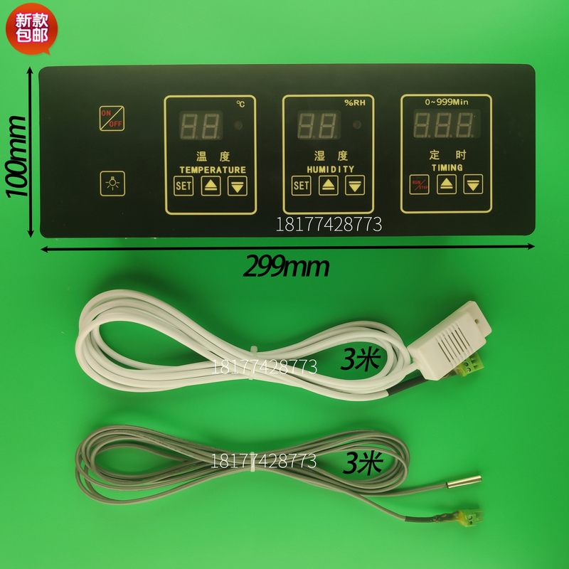Tengli Standard Wake-Up Box Controller Refrigerated Wake-Up Box Motherboard Temperature and Humidity Sensor Fermentation Box Control Panel