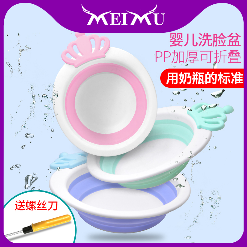 Baby basin Small washbasin Foldable basin Portable travel silicone retractable newborn washbasin Shrink face plate