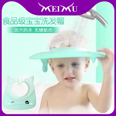Baby shampoo cap waterproof ear protector kid bath cap adjustable baby toddler shampoo cap kids shower cap