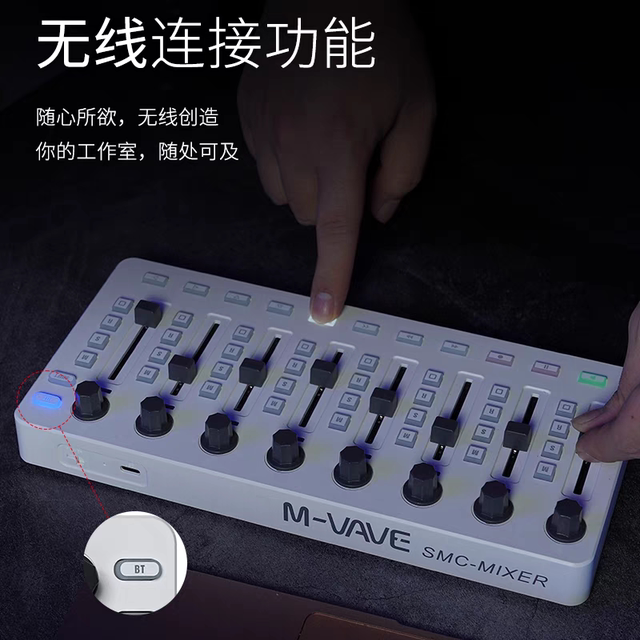 M-VAVE Bluetooth MIDI mixer mixing portable music arrangement MIDI controller fader SMC-Mixer