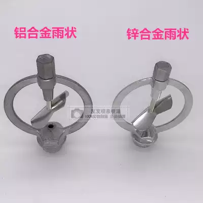 4 points DN15 alloy rain-shaped dish rotating lawn nozzle landscaping nozzle agricultural irrigation