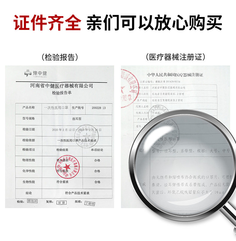 豫中健 一次性医用口罩 20只 线下药店同款 图2