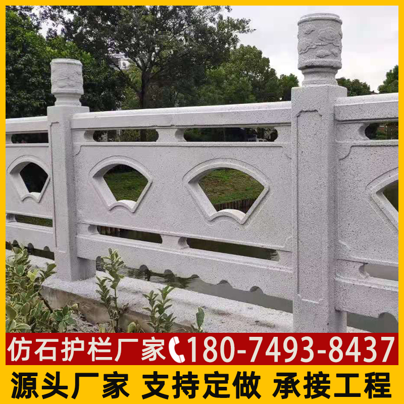 River fan-shaped cement imitation stone railing scenic spot concrete marble guardrail villa outdoor fence manufacturers custom