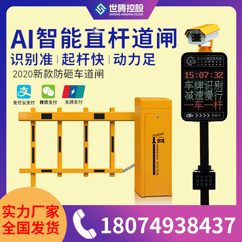 Fence machine Railing straight pole Intelligent parking lot license plate recognition system All Community site temperature measurement Access control